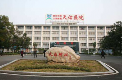 武汉科技大学附属天佑医院医疗整形科怎么样？医生团队-口碑-地址