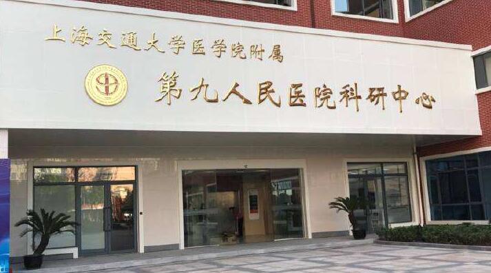 上海口腔好的3家公立医院排名附上价格表，牙齿矫正必看哦