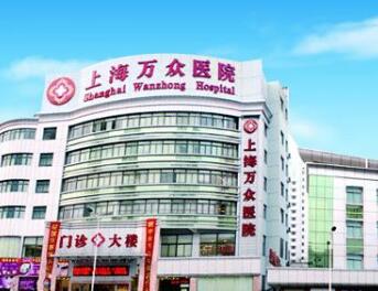 上海万众医院口腔科怎么样？附上2020详细口腔价格表