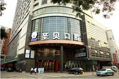 上海市公立口腔医院排名