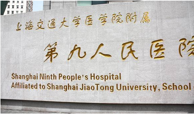 上海儿童牙齿矫正哪个公立医院比较好