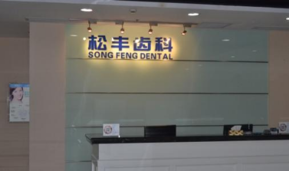 上海隐形矫正哪家口腔医院好