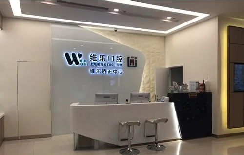 上海医院牙齿矫正大概多少钱一颗