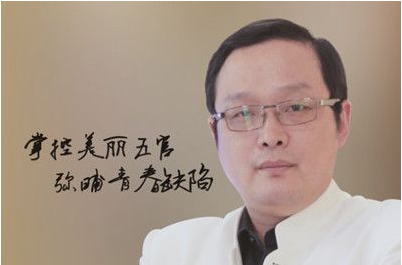 北京丽都医疗美容医院吴玉家