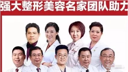北京华韩医疗美容医院医生团队