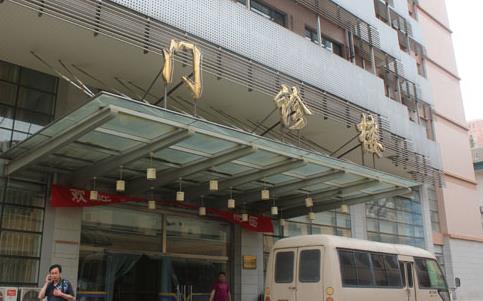 广州南方医科大学整形医院