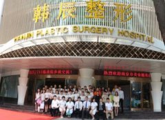 南京韩辰医疗美容医院地址在哪里？该怎么去呢怎么样？医生团队-口碑-地址