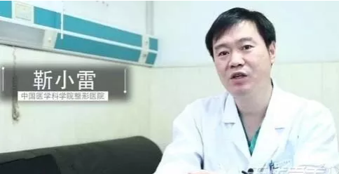北京八大处整形外科医院靳小雷