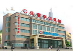 北京中山医院整形科怎么样？医生团队-口碑-地址
