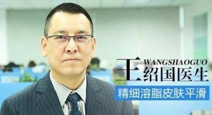 北京北京爱多邦医美王绍国