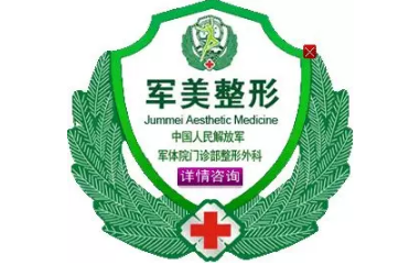 广州军美整形吸脂怎么样口碑&价格表