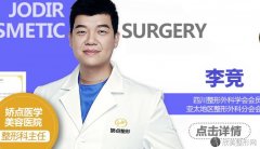 成都娇点李竞做双眼皮怎么样？附上双眼皮案例对比图