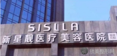 北京新星靓整形技术靠谱吗?双眼皮真实案例分享~