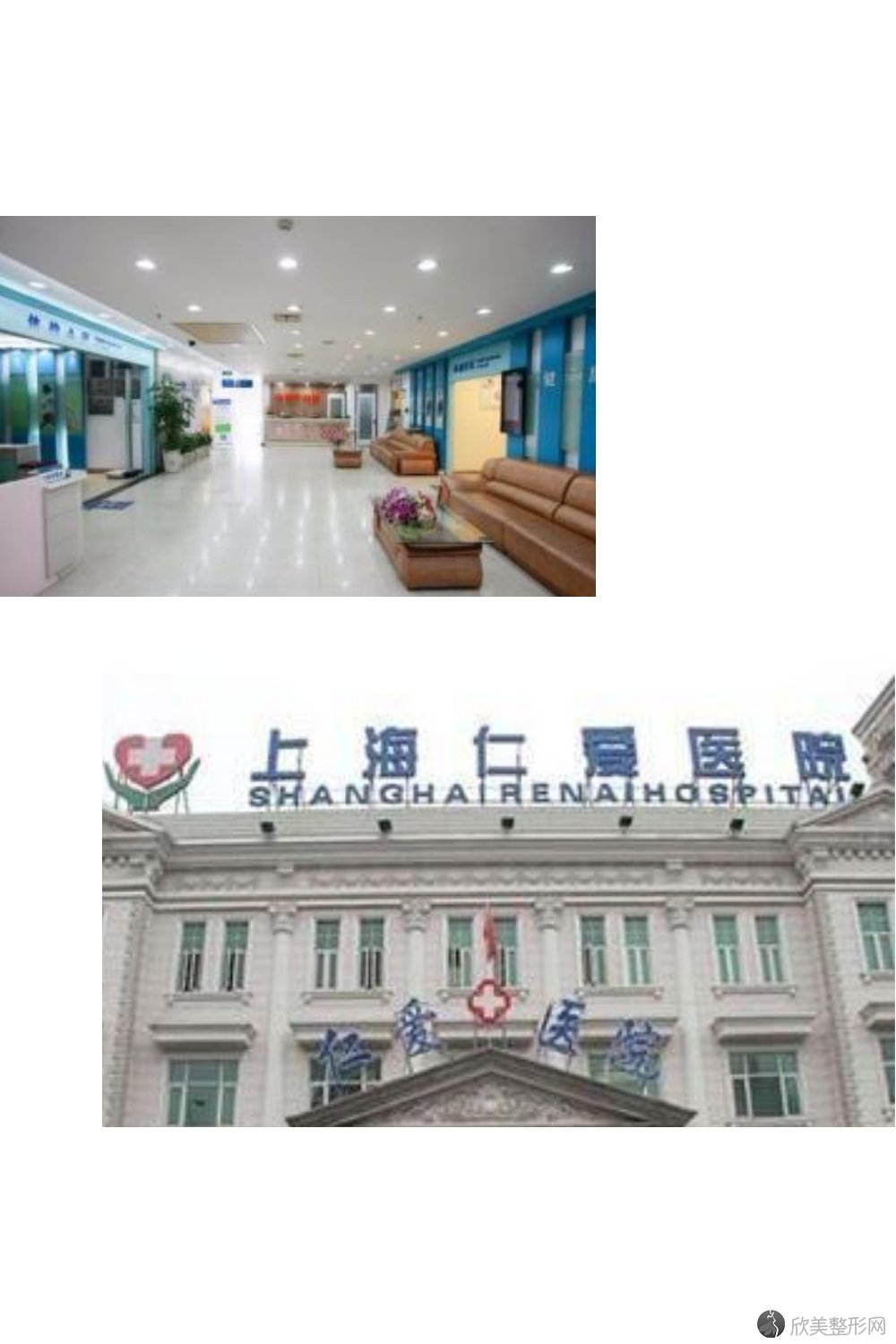 上海仁爱医院整形美容科2021年整形价格表曝光!