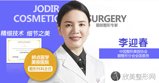 四川娇点医学美容医院