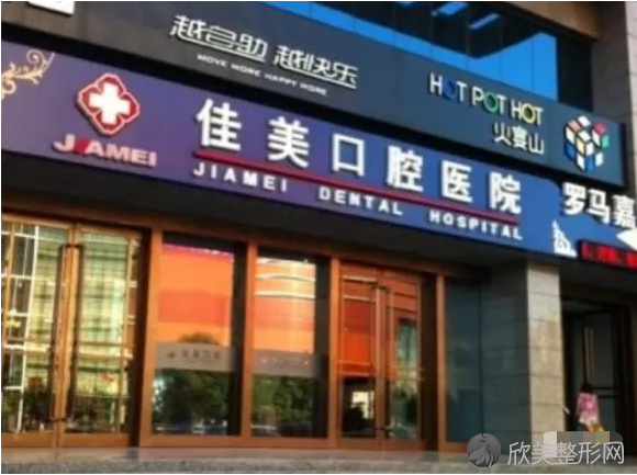 北京十大私立口腔医院推荐