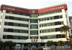 杭州哪家医院吸脂手术比较好？附上杭州吸脂价格表