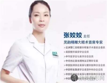 长沙爱思特张姣姣做双眼皮多少钱 - 怎么样?