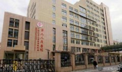上海九院做激光祛黑眼圈的效果如何？内附院内真实图例