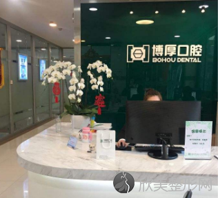 上海博厚口腔医院正规吗?上海博厚口腔医院怎么样?怎么样？医生团队-口碑-地址