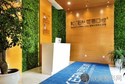 上海可恩口腔门诊部电话?地址在哪里?怎么样？医生团队-口碑-地址