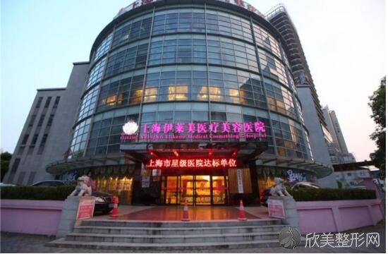 上海市闸北区伊莱美医疗美容医院