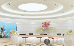 上海雅悦口腔门诊部怎么样?口碑好不好?怎么样？医生团队-口碑-地址