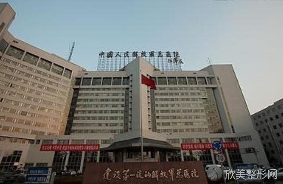 北京301整容医院