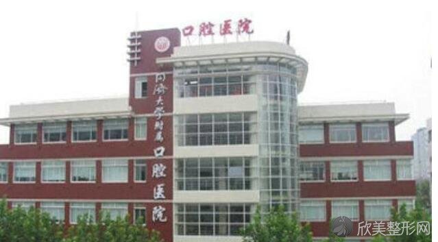 上海口腔医院