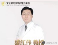 脂肪填充去除面部皱纹效果好不？来看成都艾米丽潘红伟医生是如何操作的~