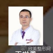 北京东方百合王世勇外眼角修复怎么样？价格表曝光