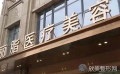 杭州丽脂医疗美容做面部吸脂的技术好不好？来看看真人案例
