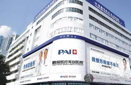杭州鹏爱医疗整形