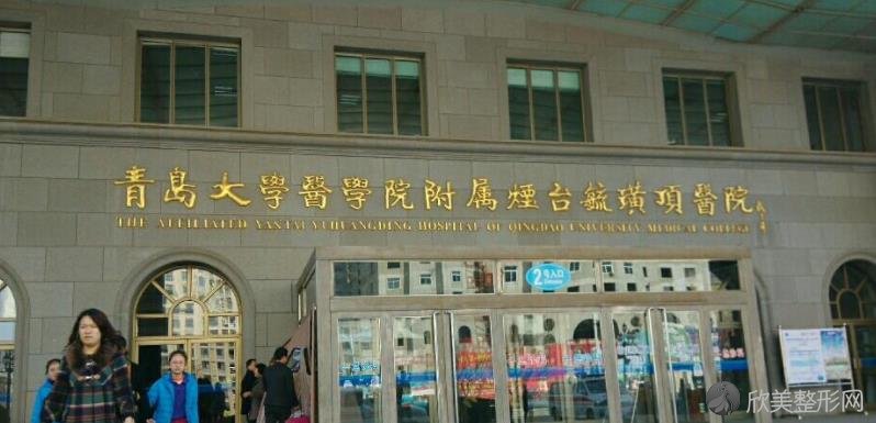 烟台毓璜顶医院