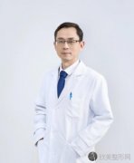 湖南省军区医院鲁开贵做泪沟怎么样？来看详细介绍