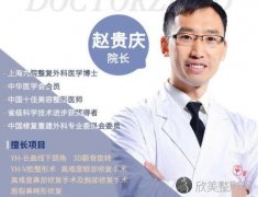 武汉亚韩整形赵贵庆做下颌角怎么样?下颌角整形有什么方法?