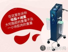 环形吸脂减肥手术效果如何？看完真实案例及术后效果图分享,难怪被称为小蛮