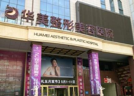 重庆韩式隆鼻整形美容医院哪个好