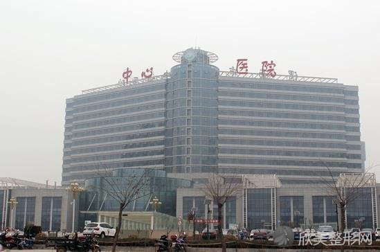 陕西省渭南市中心医院