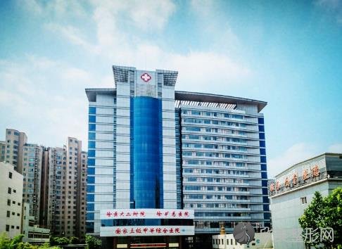 徐州市矿务集团总医院整形美容中心