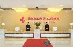 南京做双眼皮好的医院名单出炉，价格表一览以及真实案例