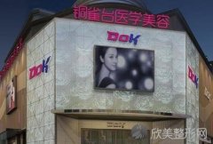 成都高级修复双眼皮医院排名前三出炉，排名不分前后，在线查询价格