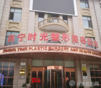 西宁时光美容整形医院怎么样+医生团队怎么样？医生团队-口碑-地址