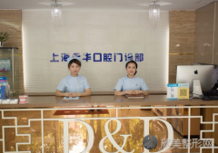 上海永华口腔门诊部怎么样+口腔专家简介怎么样？医生团队-口碑-地址