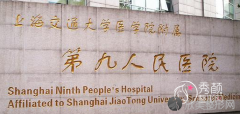 上海九院和北京八大处哪个好|医院医生对比