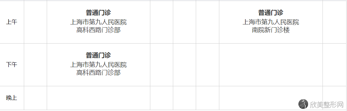 夏玲玲医生坐诊时间