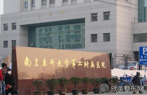 南京医科大学第二附属医院整形科效果怎么样?附双眼皮前后对比大分享
