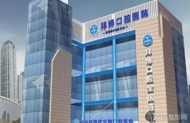 珠海拜博口腔医院