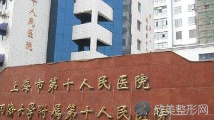 上海市第十人民医院整形美容科隆胸究竟怎么样呢？内附效果展示，手感敲自然