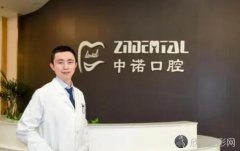 天津中诺口腔医院评价怎么样？做牙齿美白效果如何？